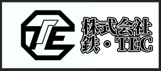 株式会社 鉄・TEC