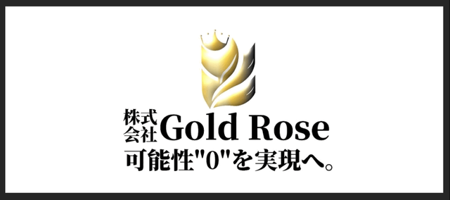 株式会社Gold Rose